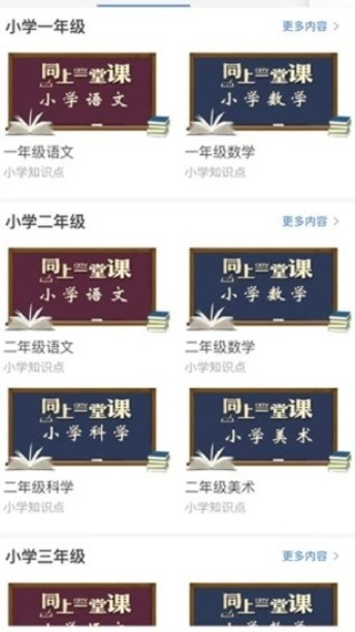 截图3